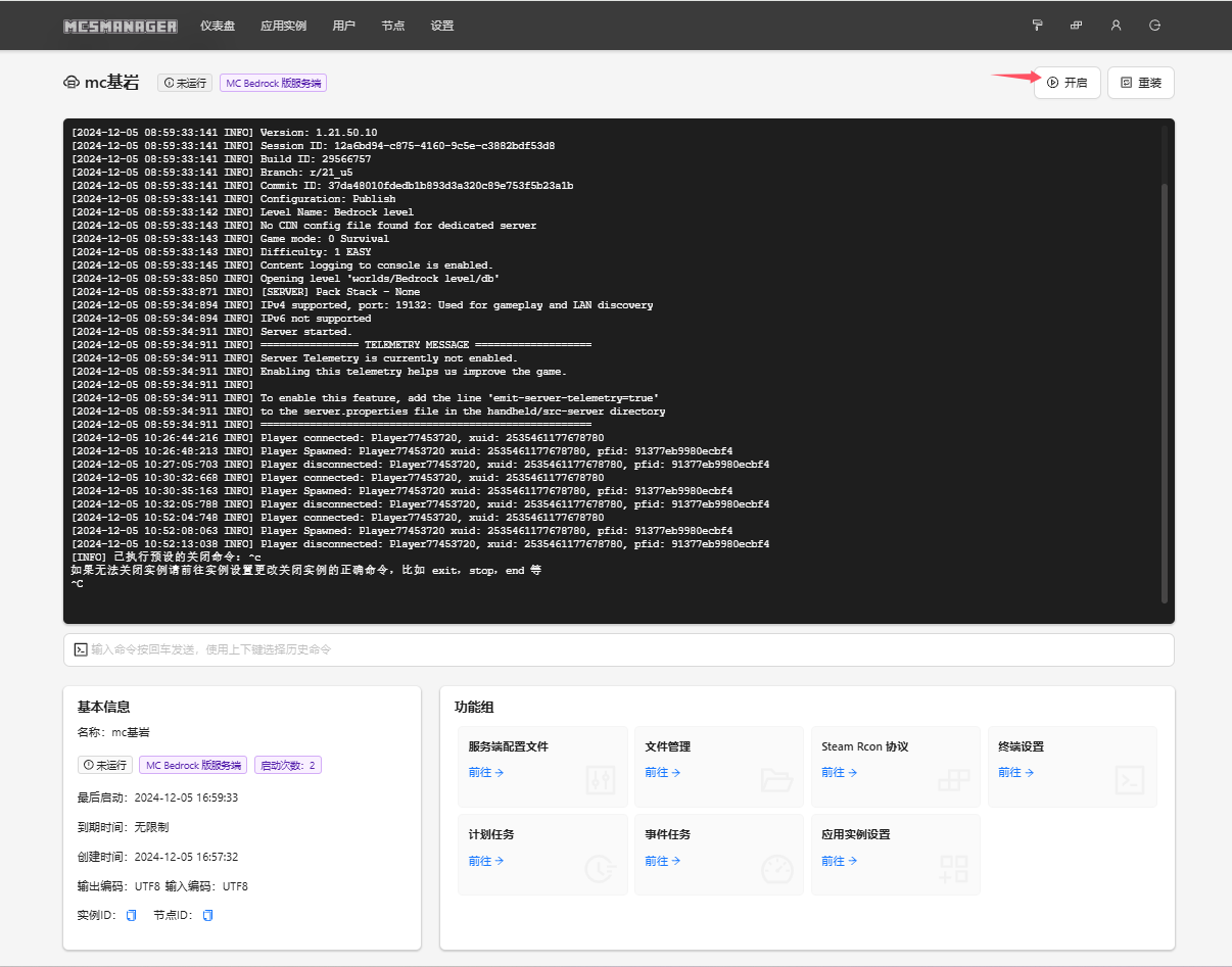 QQ20241205-195729.png