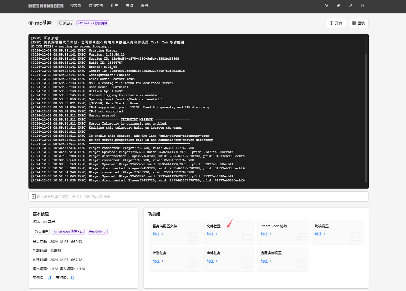QQ20241205-195305.png