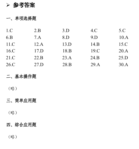 屏幕截图 2025-03-18 164824.png