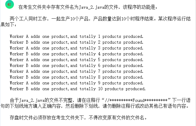 Java多线程同步：生产者模型实现与解析