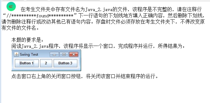 Java Swing 窗口与按钮布局示例：从代码解析到窗口事件处理