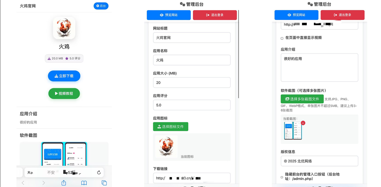 简约软件带后台功能的下载页：一键部署的优雅解决方案，附代码保护与授权指南