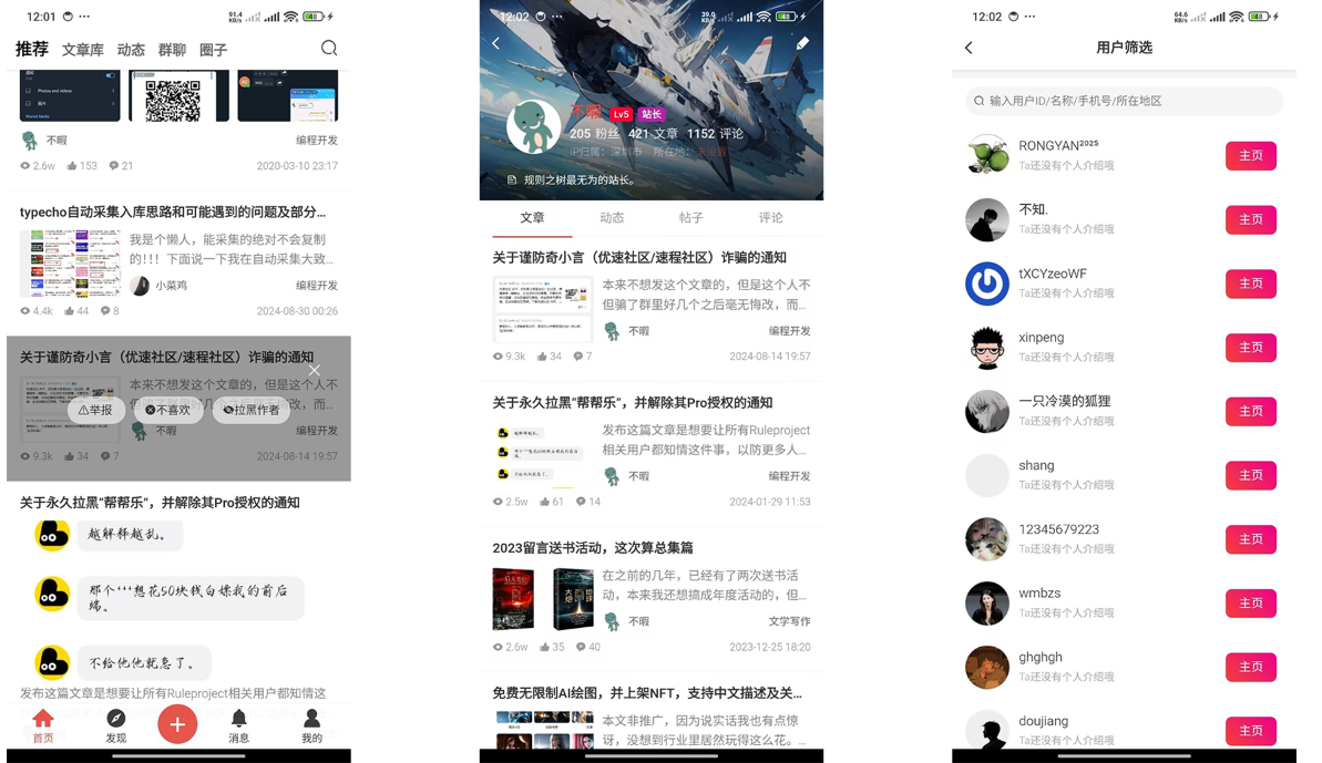 RuleApp V2.0.3震撼发布：全能开源内容社区程序，五大支付/上传渠道，轻松上架App Store
