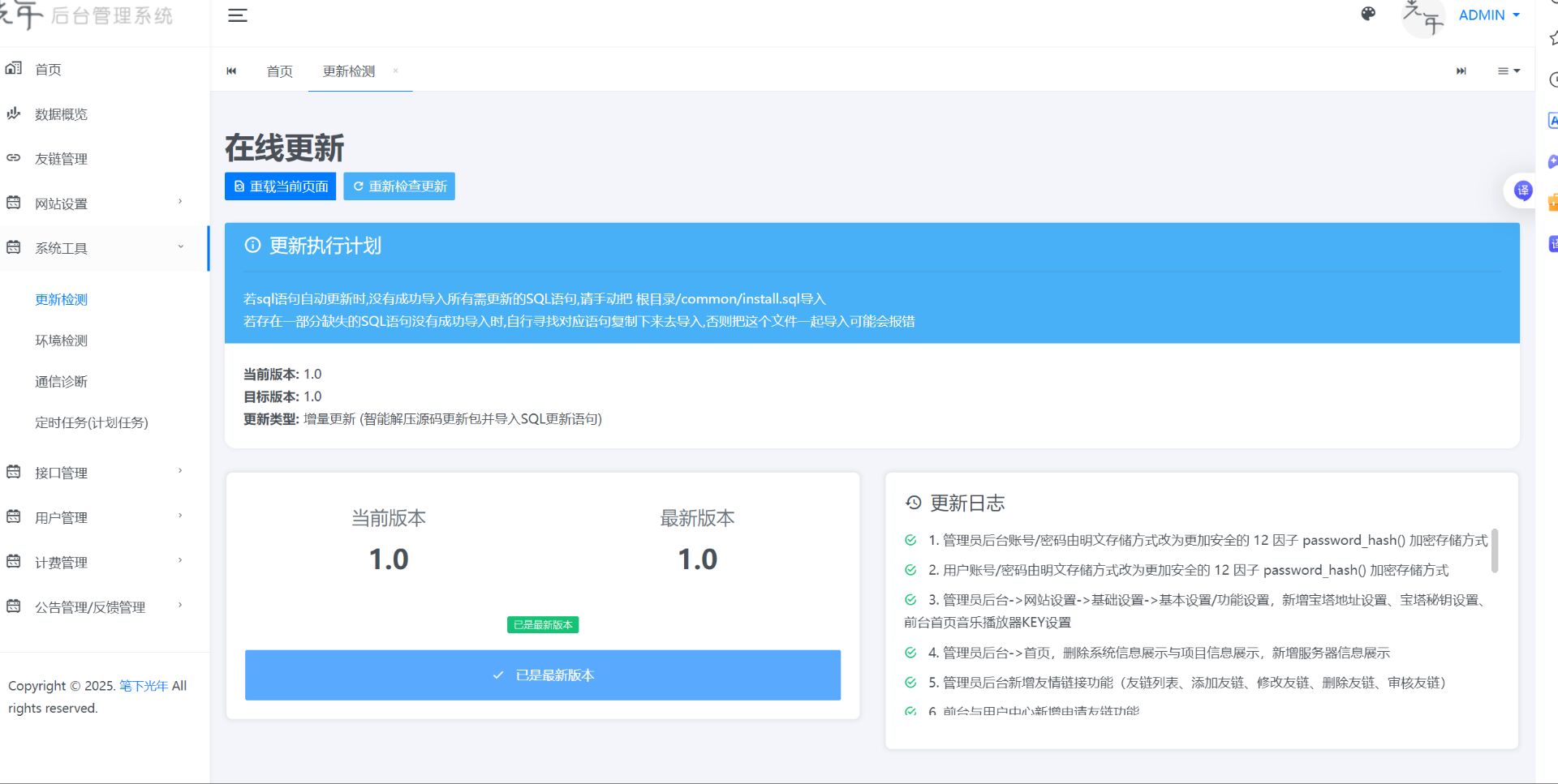 原生重制版API接口管理系统v1.0发布：安全至上，功能全面的企业级接口管理解决方案