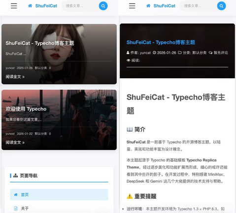ShuFeiCat：一款集轻量、安全与AI于一体的现代化Typecho主题