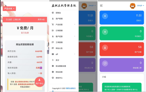 虚拟主机销售系统全开源发布：一键搭建你的IDC销售平台