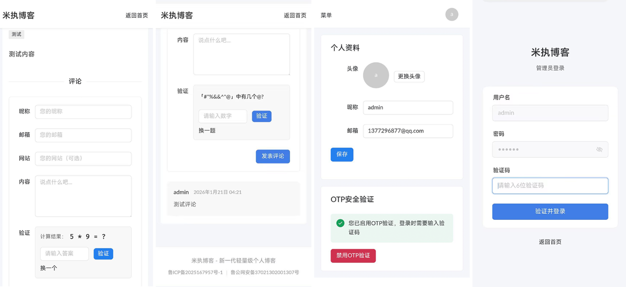 Golang高性能轻量级博客程序 V0.2 发布：极速部署，拥抱主题插件化
