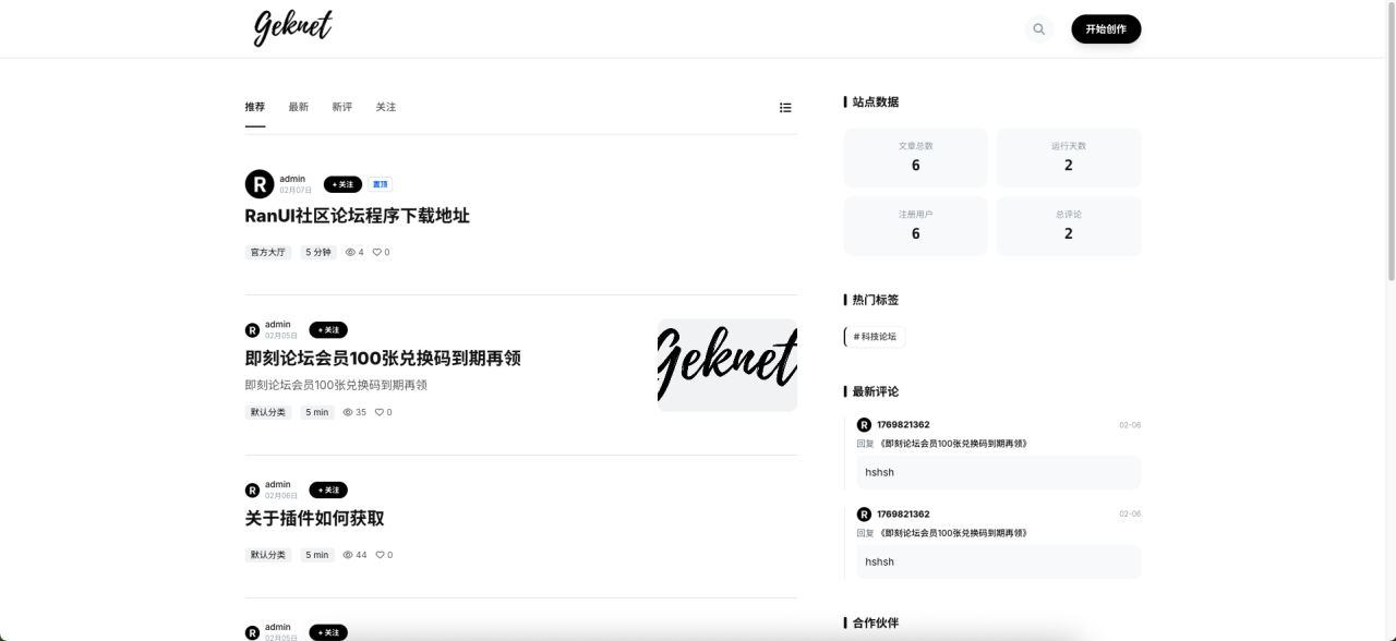 RanUI：一款回归纯粹的高性能PHP博客/内容管理系统