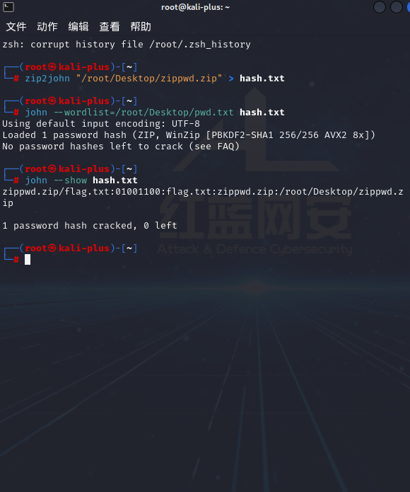 2023 宁波天一永安杯 MISC - zip 题解：二进制字典爆破 ZIP 密码全流程