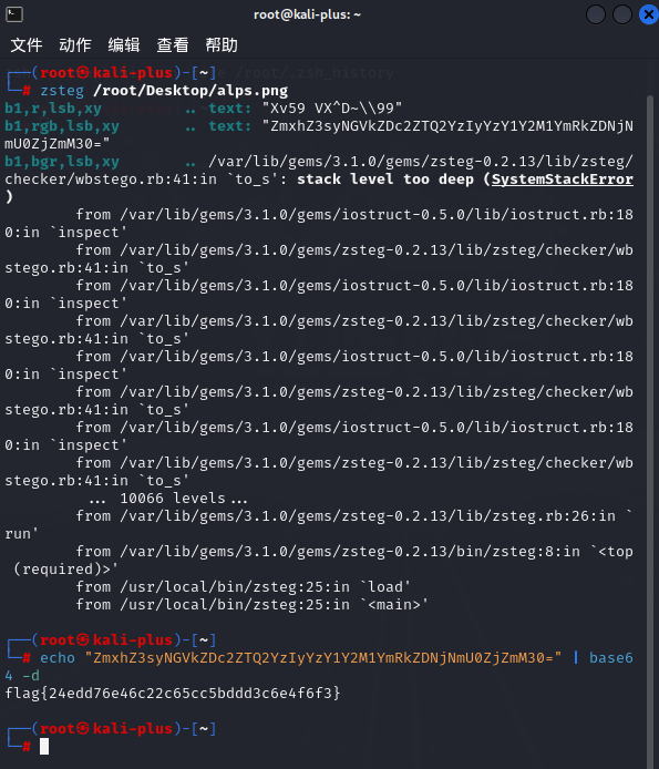 永安杯MISC类型题目BeautifulImage
