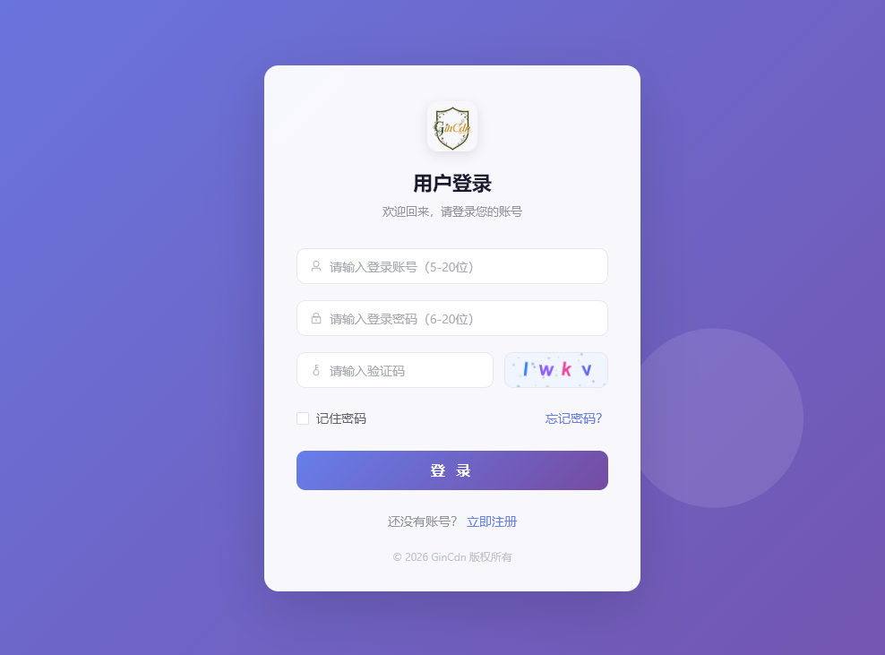 GinCdn内容分发系统V1.1.3版本更新