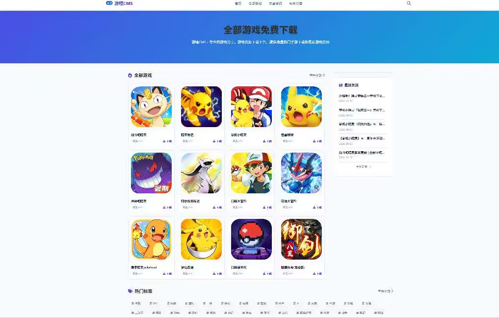 游嘻CMS v1.0 重磅发布：专为游戏资源站打造，AI加持，3分钟零门槛搭建专业下载站