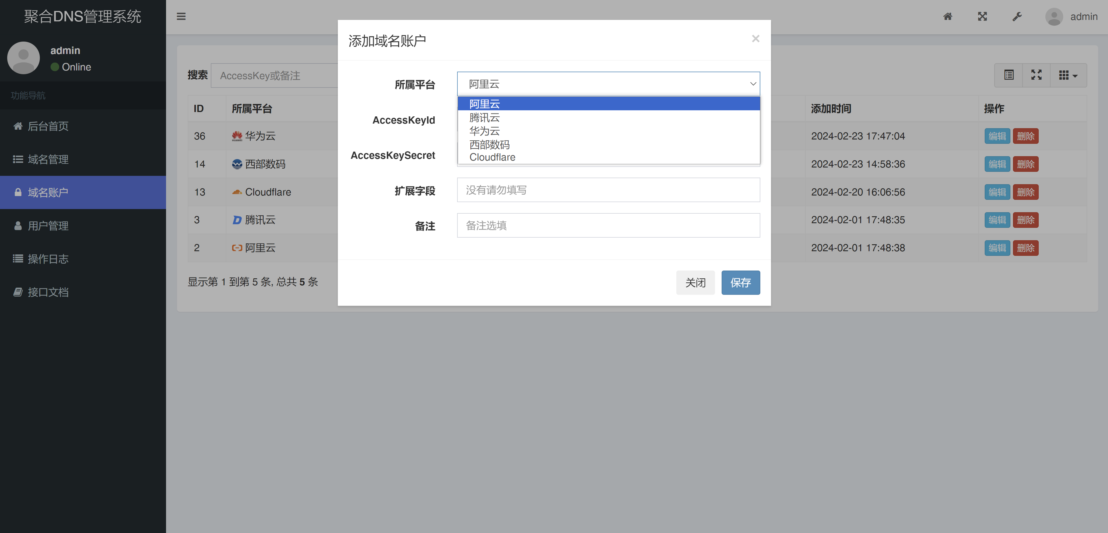 彩虹聚合DNS管理系统 v2.18 发布：一站式管理十家云平台DNS，集成SSL证书全生命周期